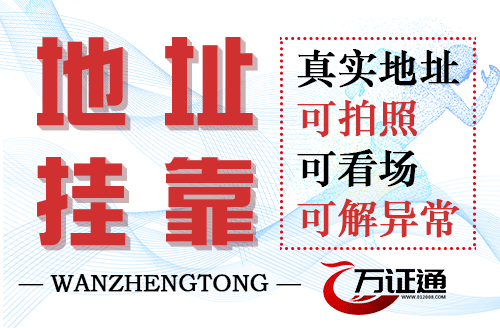 广州公司地址挂靠